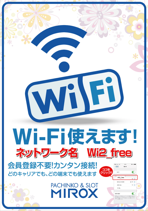 ミロックス大和町店の最新情報画像