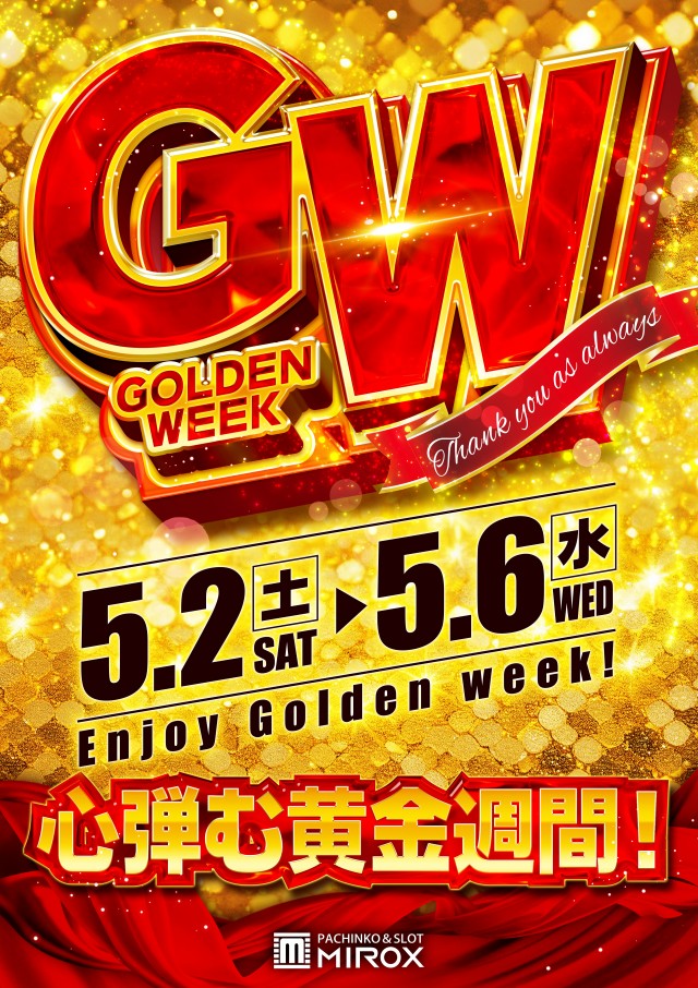 ミロックス大和町店の最新情報画像
