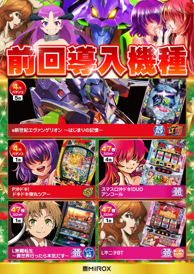 ミロックス大和町店の最新情報画像