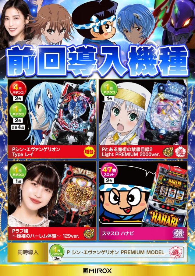 ミロックス大和町店の最新情報画像