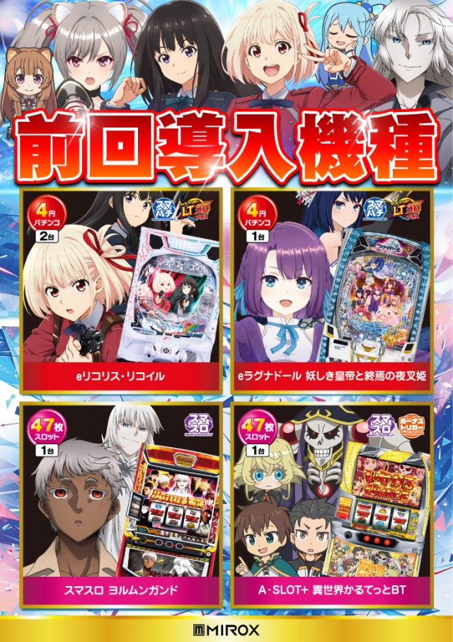 ミロックス大和町店の最新情報画像