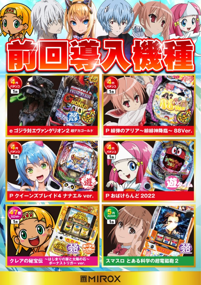 最新情報公開中!】ミロックス大和町店 | 仙台市若林区 卸町（福島県