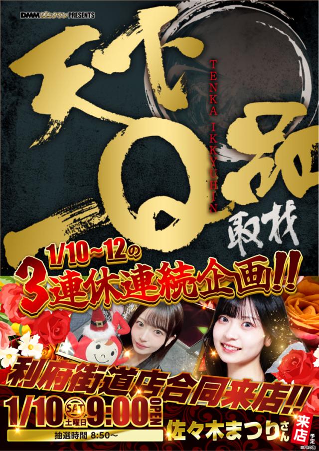 夢広場ニューセブン六丁の目の最新情報画像