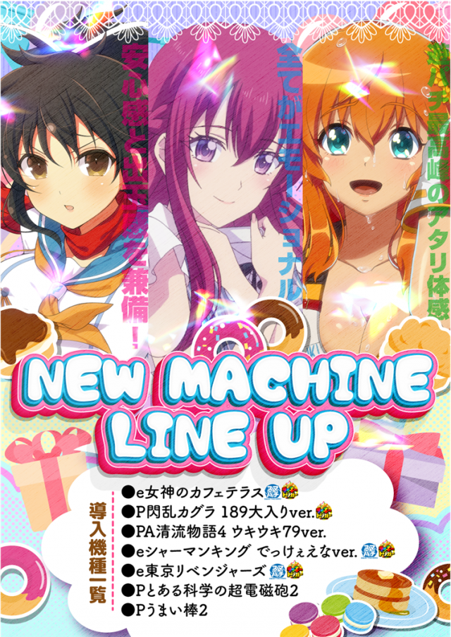 夢広場ニューセブン六丁の目の最新情報画像