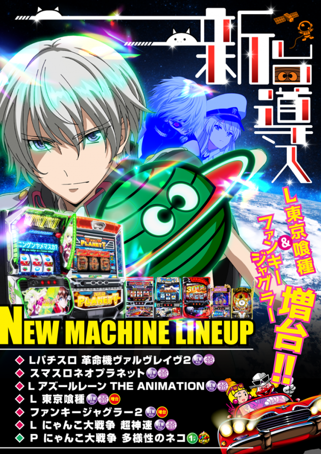 夢広場ニューセブン六丁の目の最新情報画像