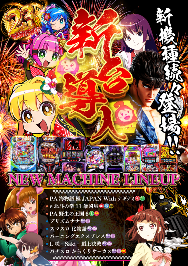 夢広場ニューセブン六丁の目の最新情報画像