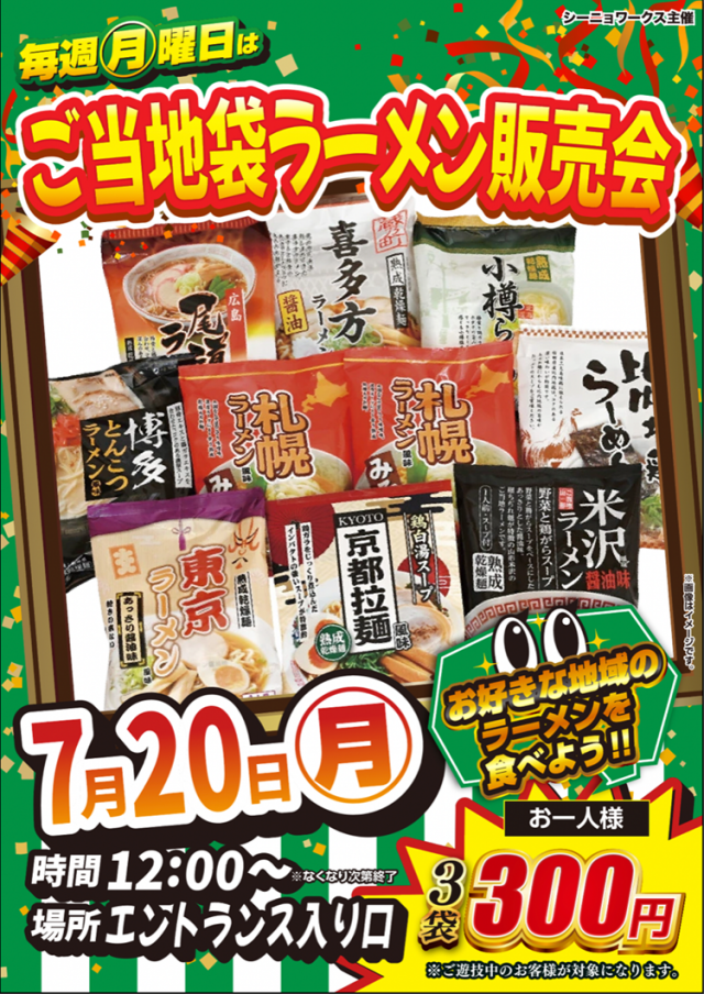 夢広場ニューセブン六丁の目の最新情報画像