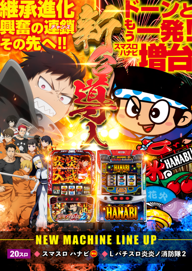 夢広場ニューセブン六丁の目の最新情報画像