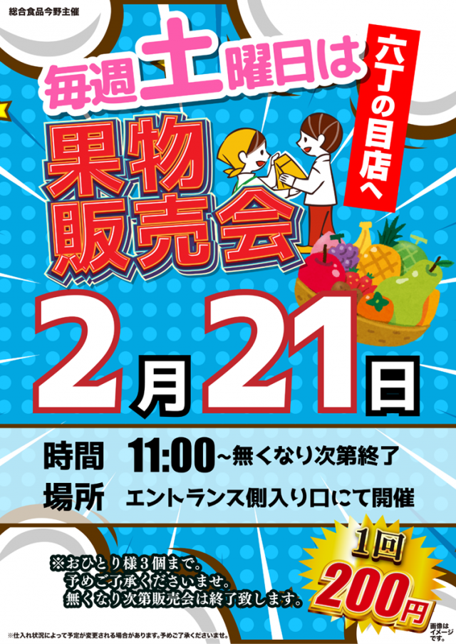夢広場ニューセブン六丁の目の最新情報画像