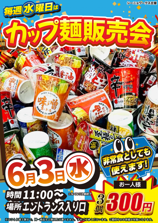 夢広場ニューセブン六丁の目の最新情報画像