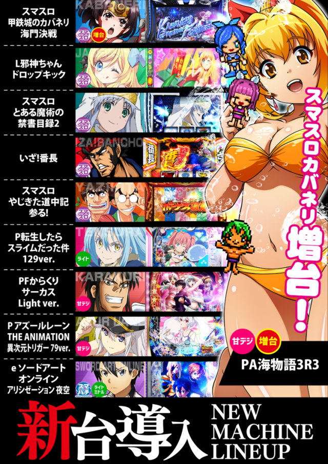 夢広場ニューセブン六丁の目の最新情報画像