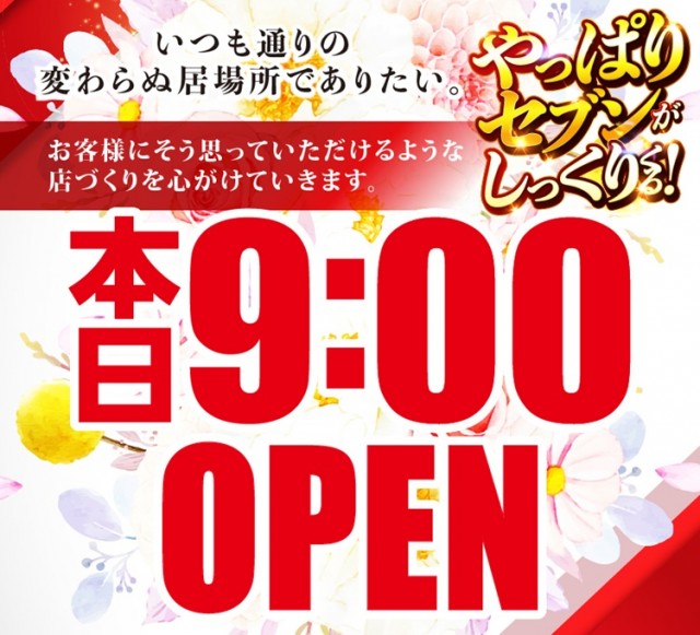 夢広場ニューセブン六丁の目の最新情報画像