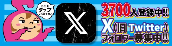 夢広場ニューセブン六丁の目の最新情報画像