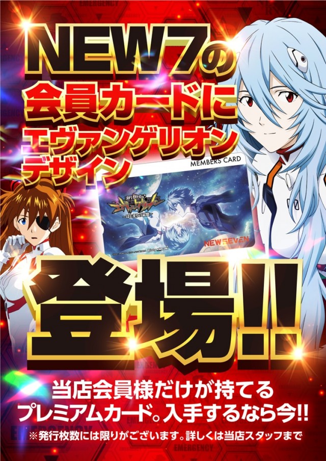 夢広場ニューセブン六丁の目の最新情報画像