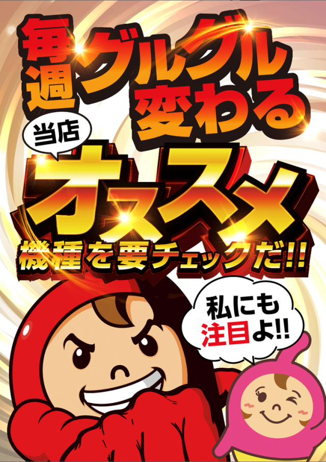 夢広場ニューセブン六丁の目の最新情報画像