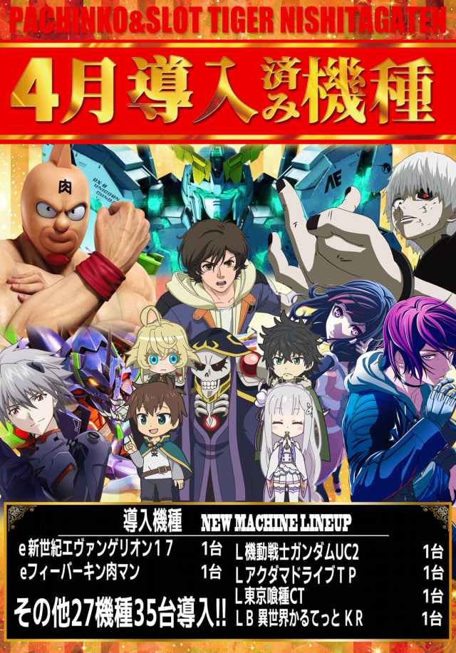 パチンコタイガー西多賀店の最新情報画像