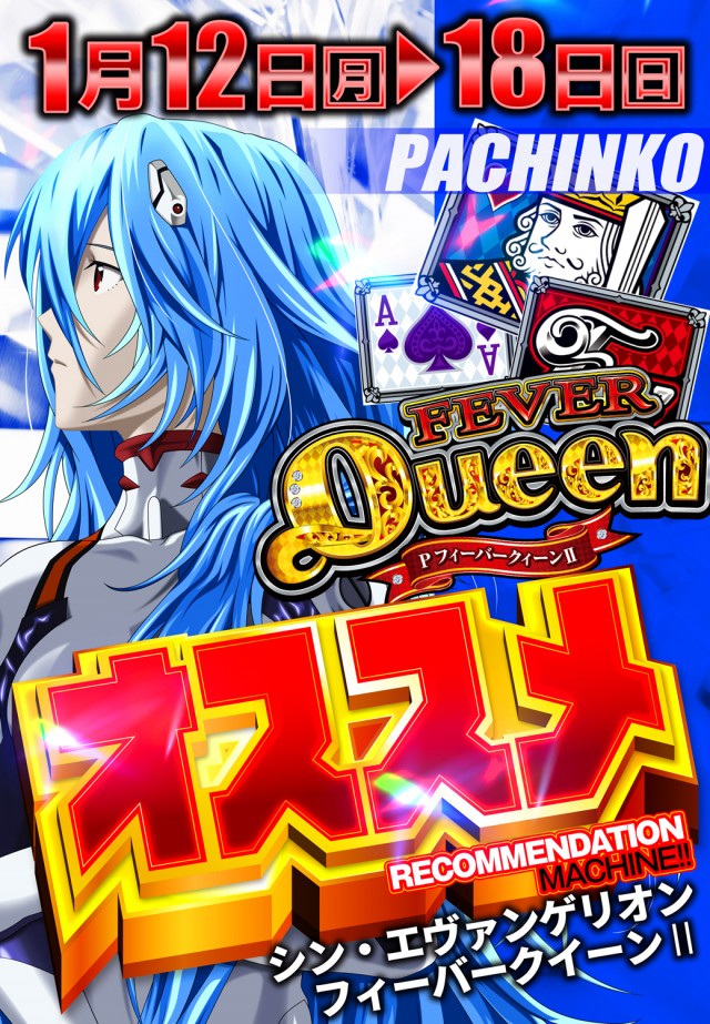 パチンコタイガー西多賀店の最新情報画像