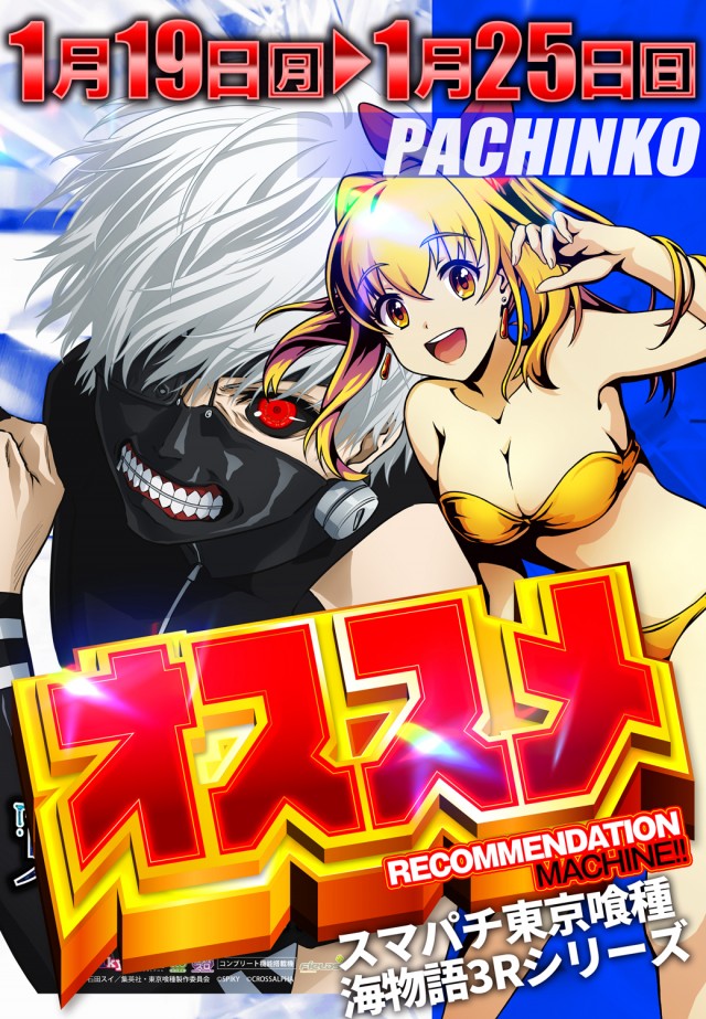 パチンコタイガー西多賀店の最新情報画像