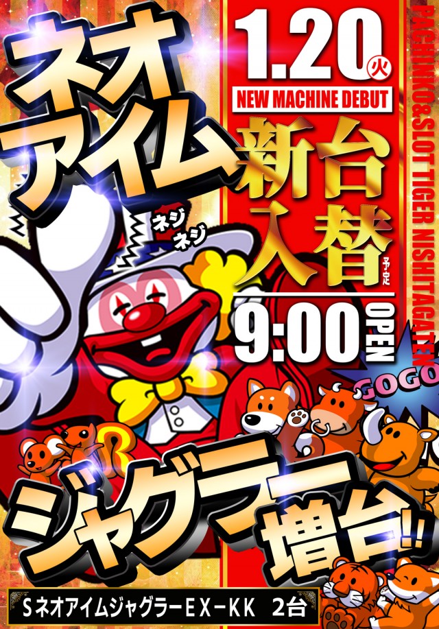 パチンコタイガー西多賀店の最新情報画像