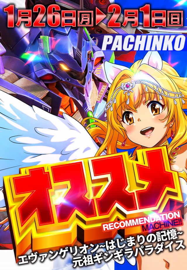 パチンコタイガー西多賀店の最新情報画像