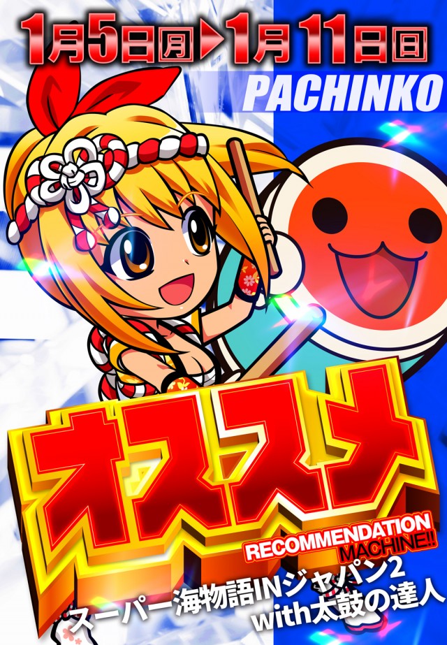 フロアマップ公開中】パチンコタイガー西多賀店 | 仙台市太白区