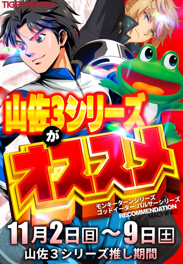 パチンコタイガー西多賀店の最新情報画像