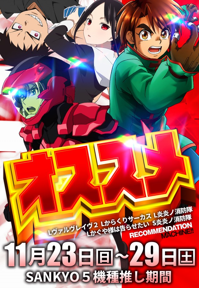 パチンコタイガー西多賀店の最新情報画像