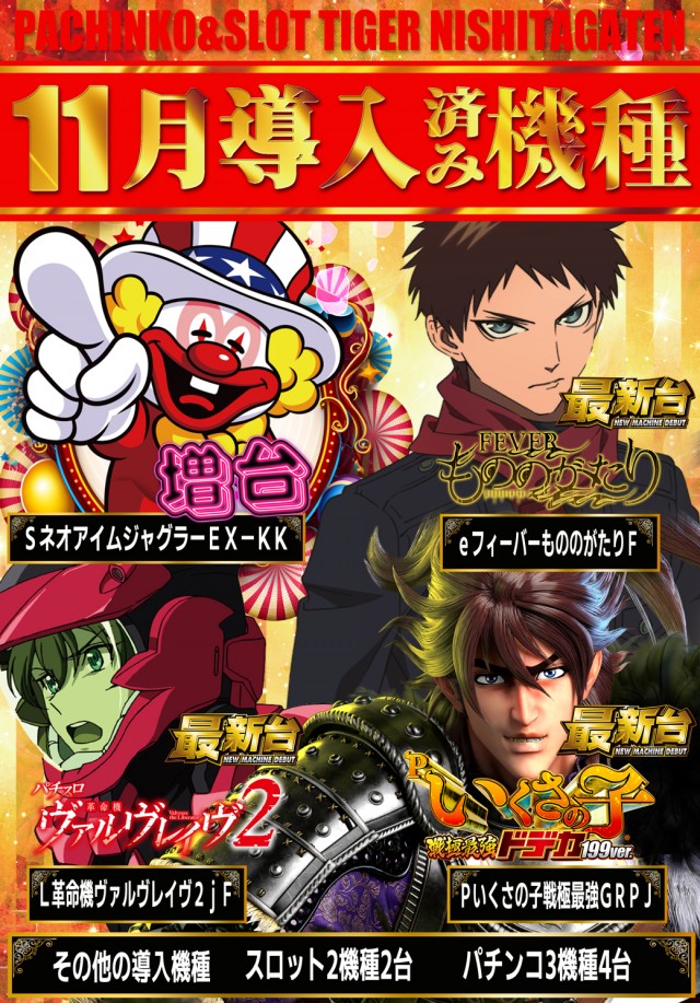 パチンコタイガー西多賀店の最新情報画像