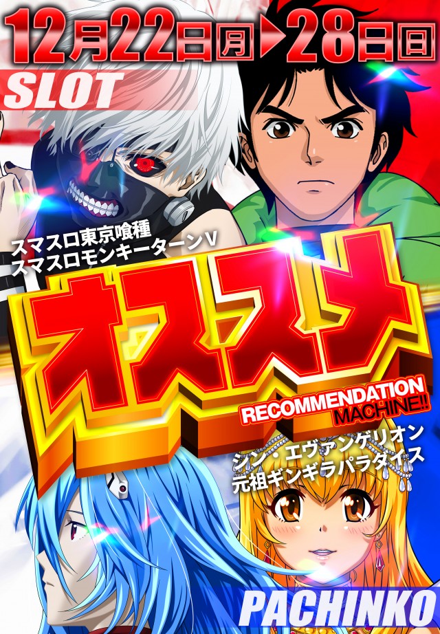 パチンコタイガー西多賀店の最新情報画像