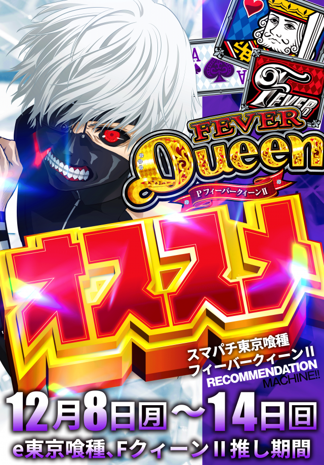 パチンコタイガー西多賀店の最新情報画像