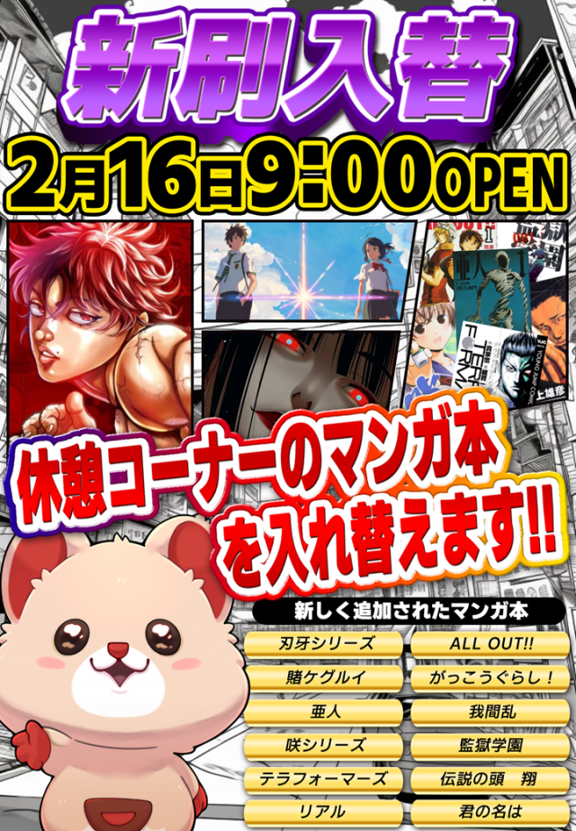 パチンコタイガー西多賀店の最新情報画像