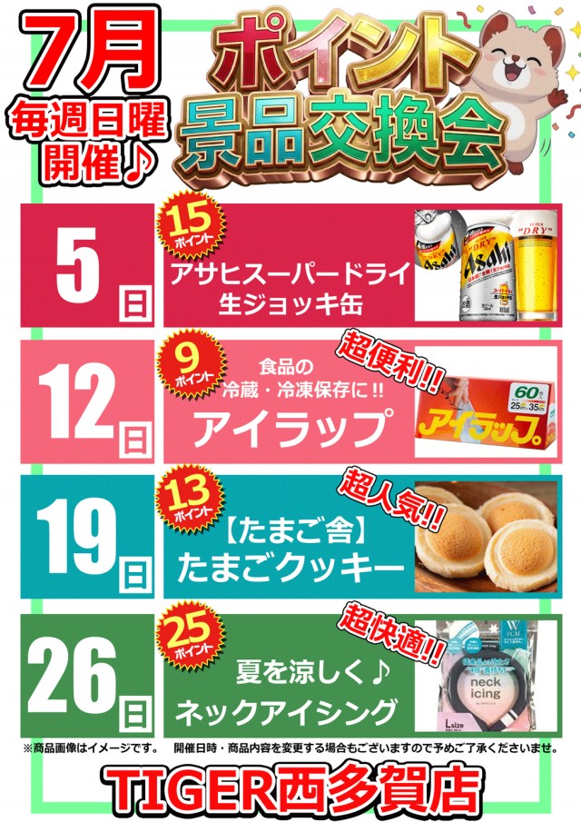 パチンコタイガー西多賀店の最新情報画像