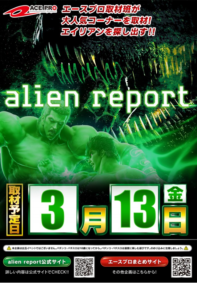 パチンコタイガー西多賀店の最新情報画像