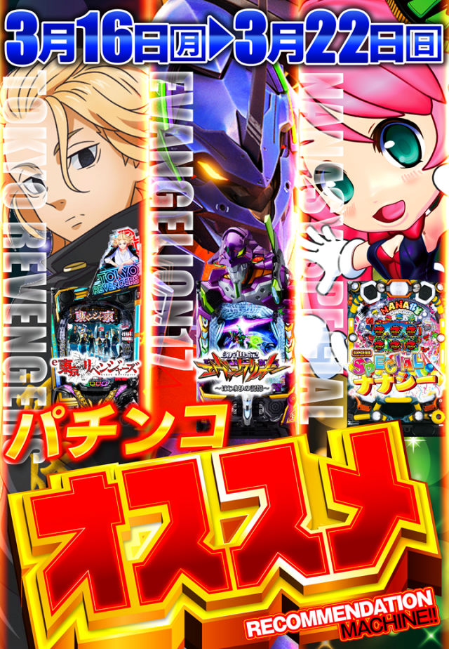 パチンコタイガー西多賀店の最新情報画像