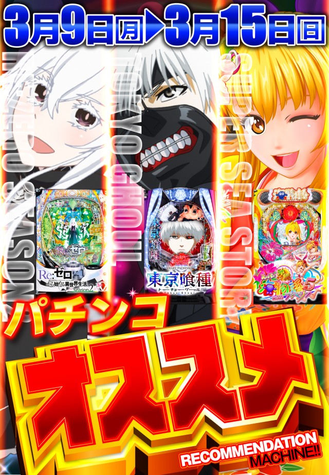 パチンコタイガー西多賀店の最新情報画像