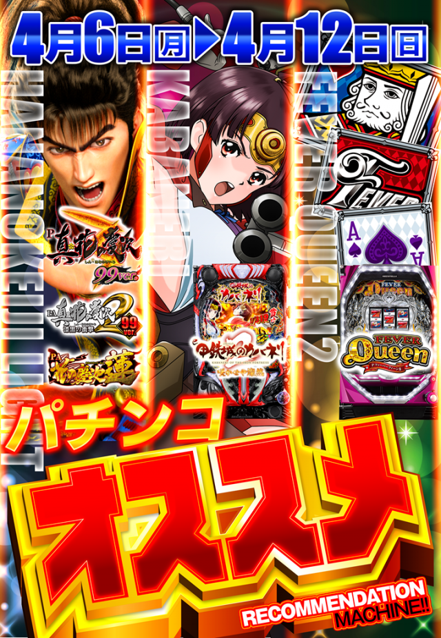 パチンコタイガー西多賀店の最新情報画像