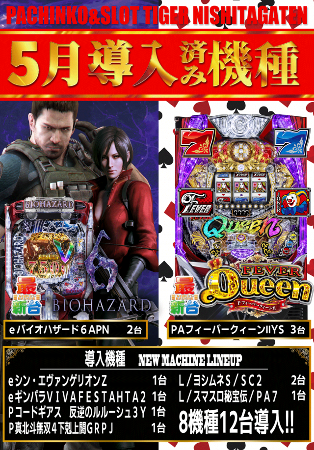 パチンコタイガー西多賀店の最新情報画像