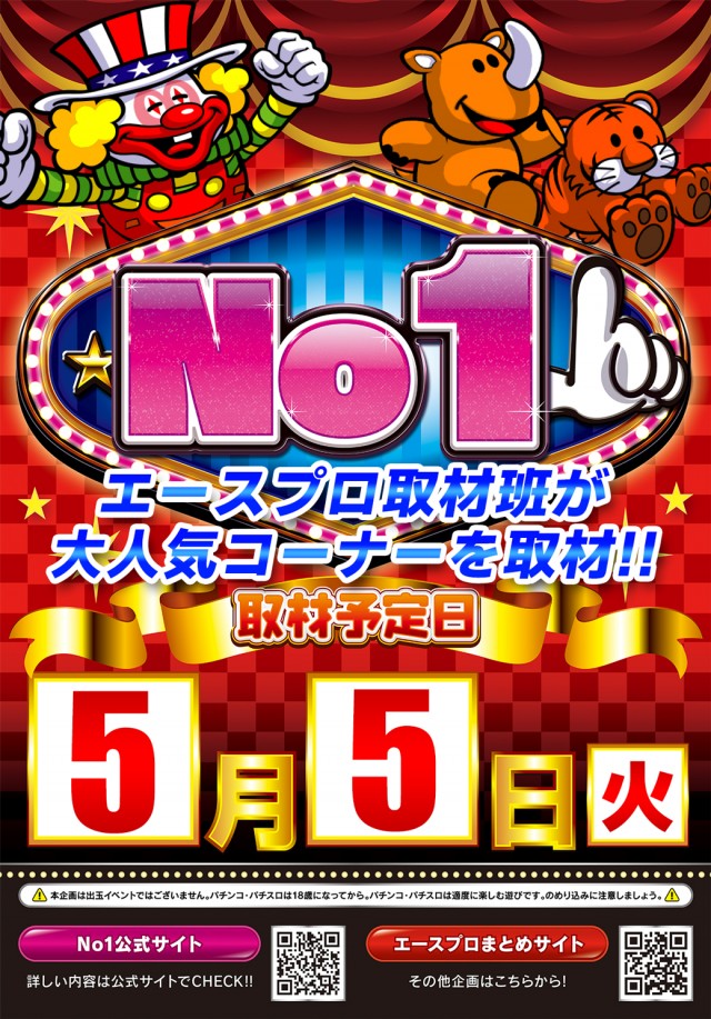 パチンコタイガー西多賀店の最新情報画像