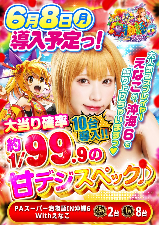 パチンコタイガー西多賀店の最新情報画像