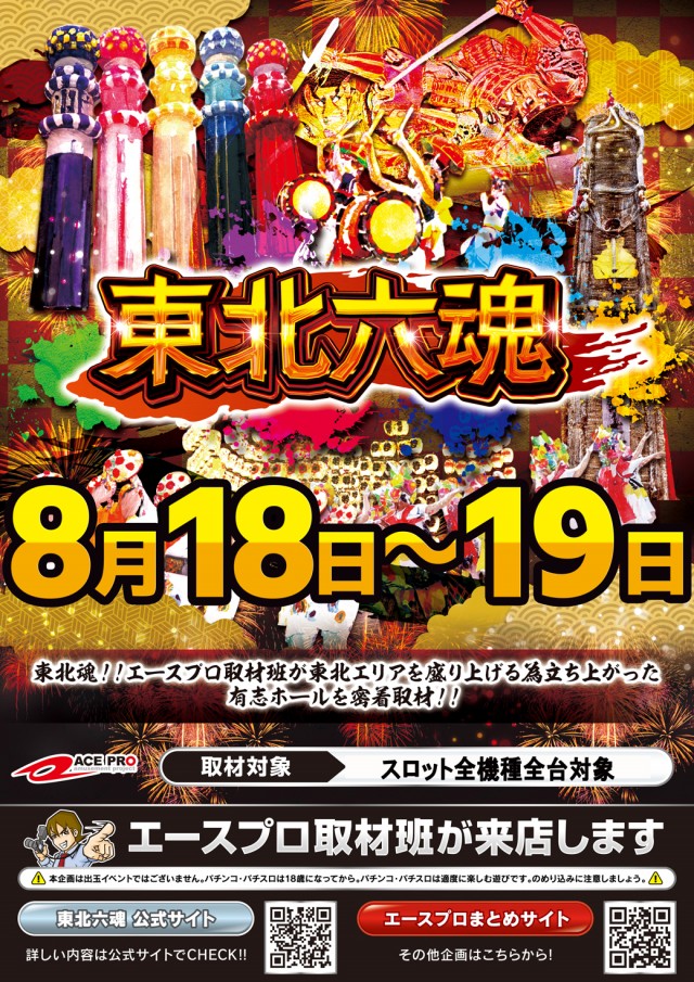 パチンコタイガー西多賀店の最新情報画像