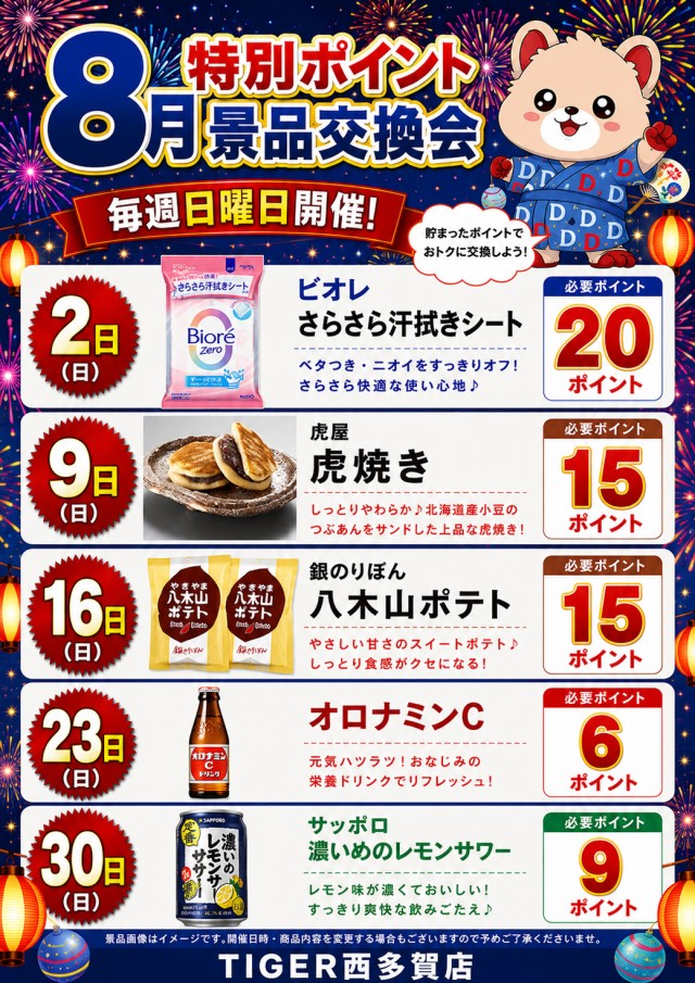 パチンコタイガー西多賀店の最新情報画像