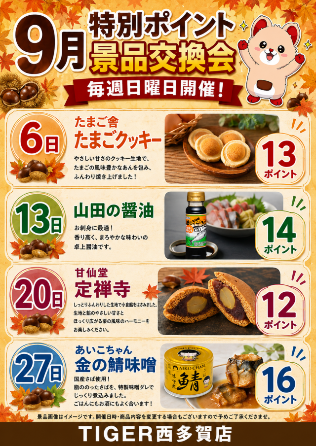 パチンコタイガー西多賀店の最新情報画像