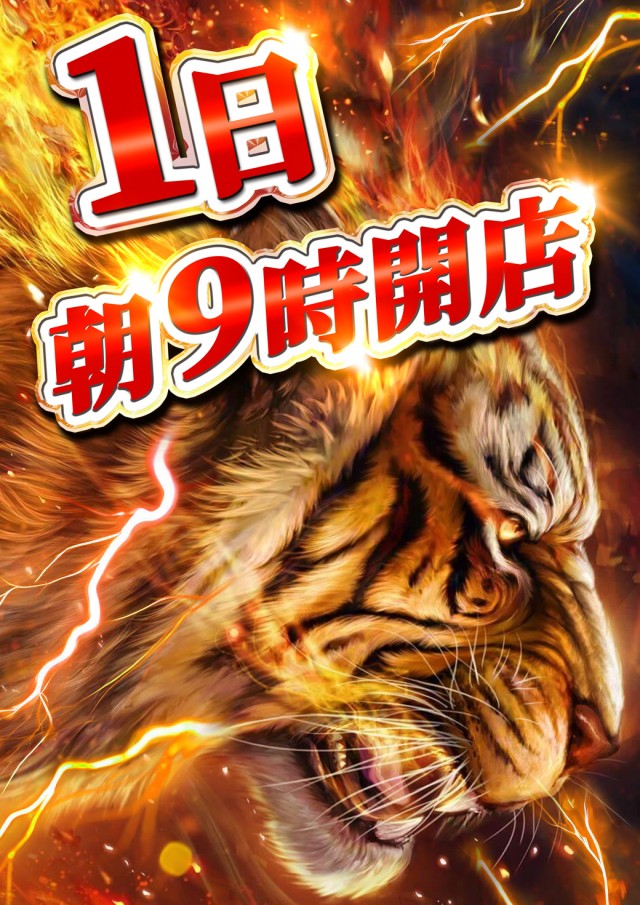 パチンコタイガー西多賀店の最新情報画像