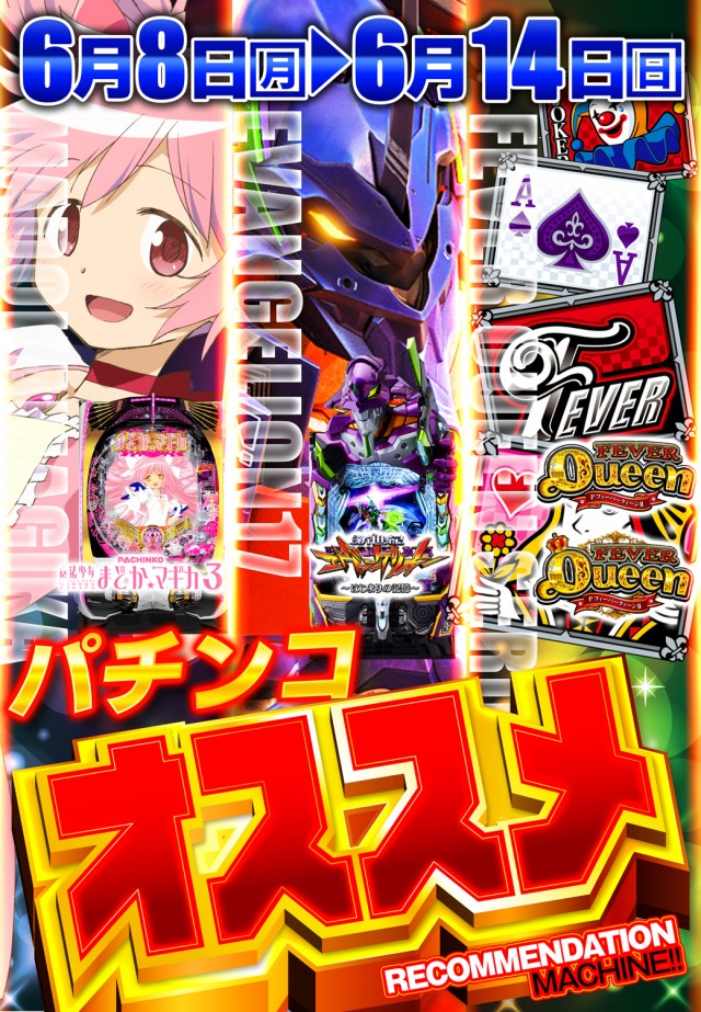 パチンコタイガー西多賀店の最新情報画像