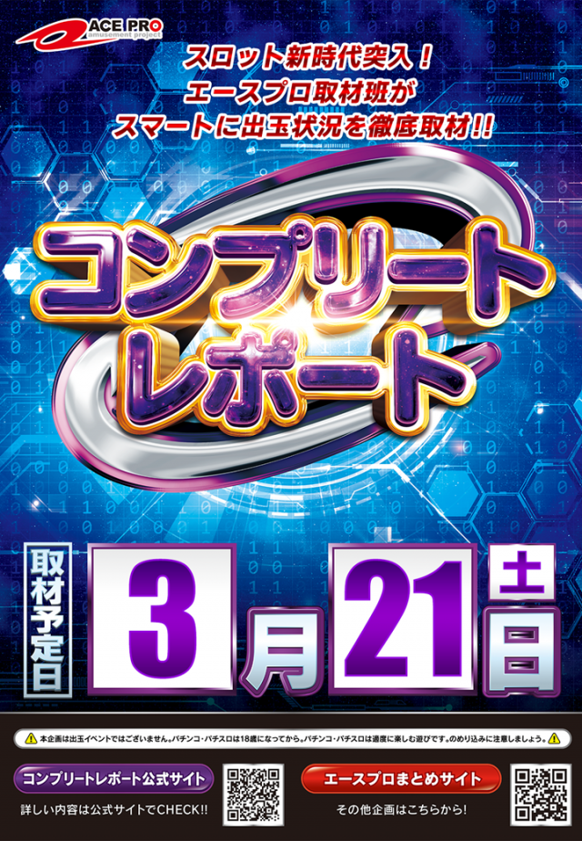 パチンコタイガー西多賀店の最新情報画像
