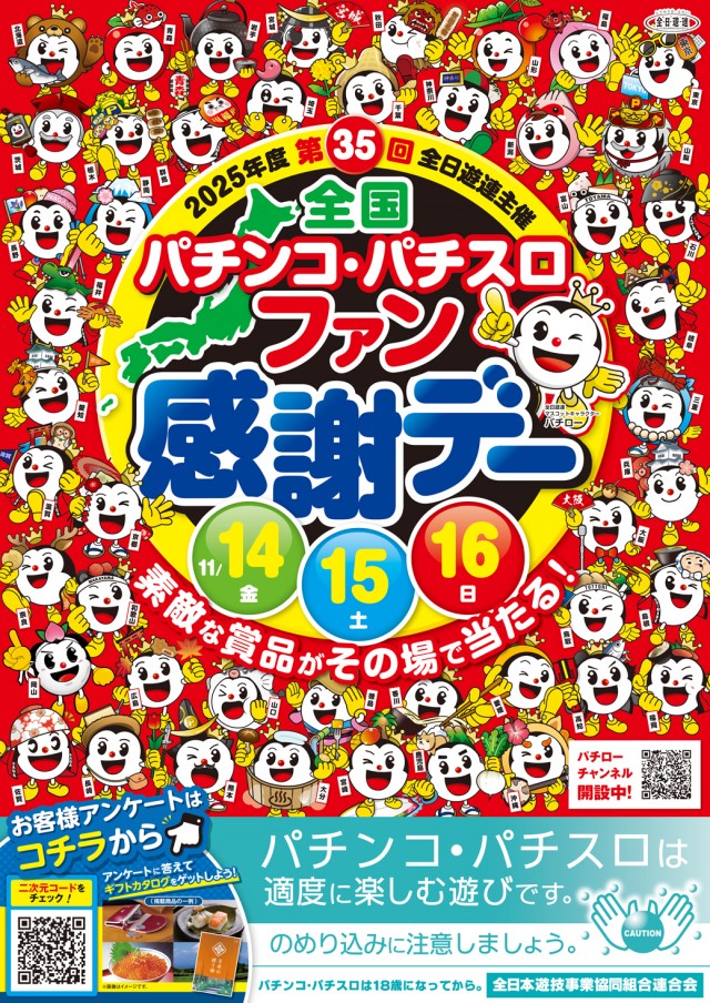 パチンコタイガー西多賀店の最新情報画像