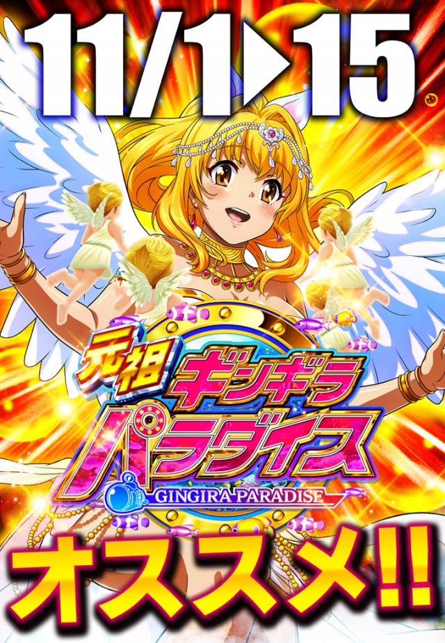 パチンコタイガー西多賀店の最新情報画像