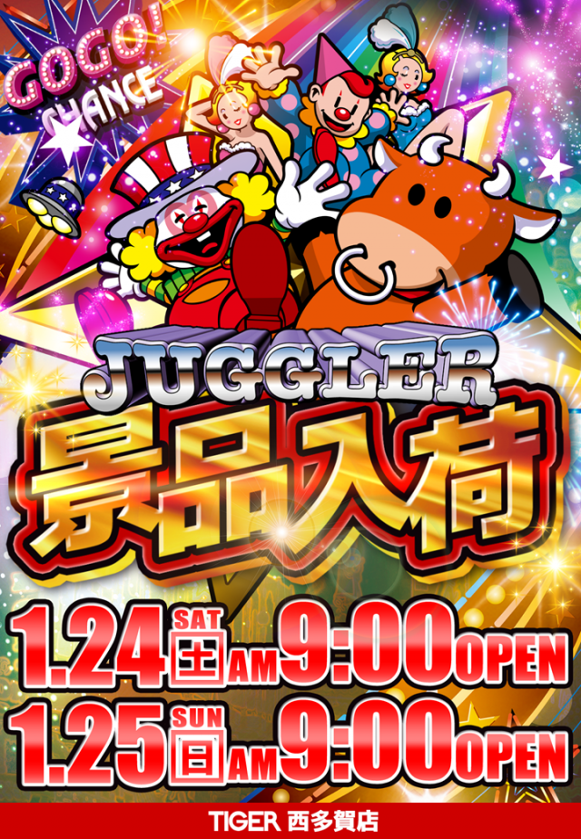 パチンコタイガー西多賀店の最新情報画像