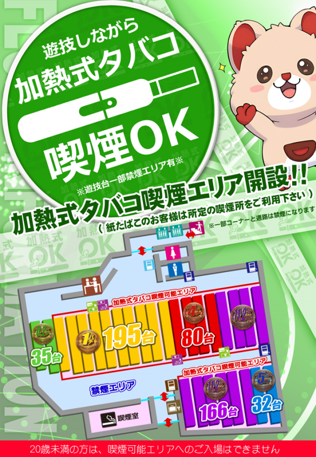 パチンコタイガー西多賀店の最新情報画像