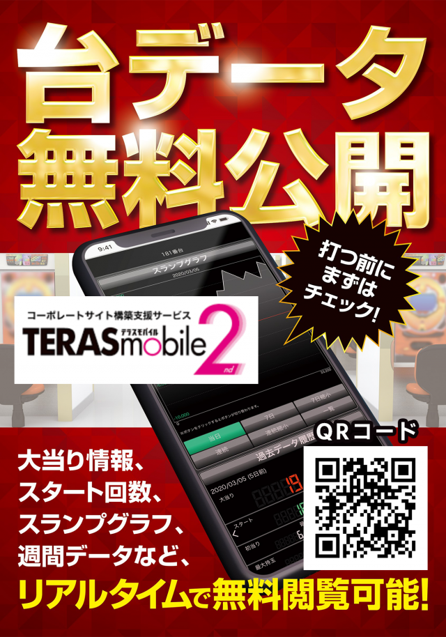 パチンコタイガー西多賀店の最新情報画像